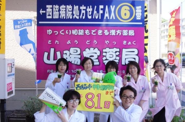 カウントダウン写真