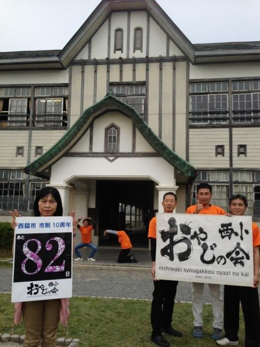 カウントダウン写真