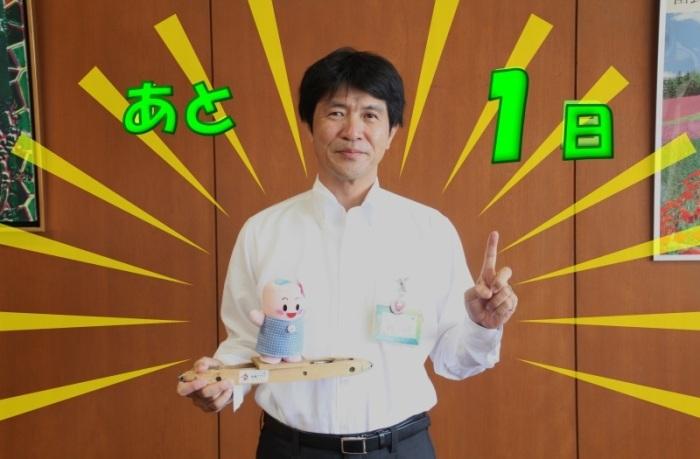 カウントダウン西脇