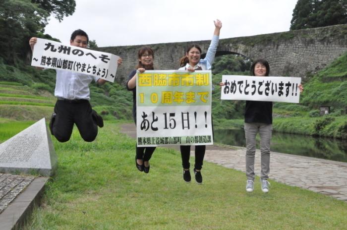 カウントダウン西脇