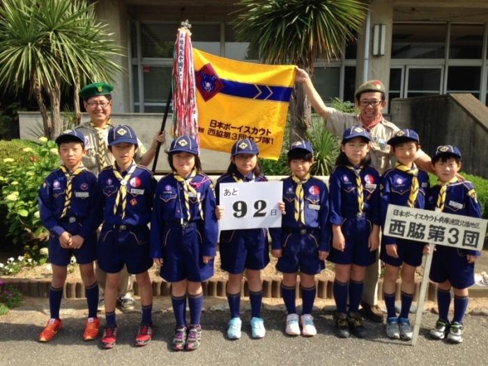 カウントダウン西脇市