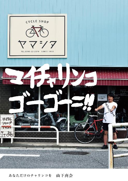 商店街ポスター