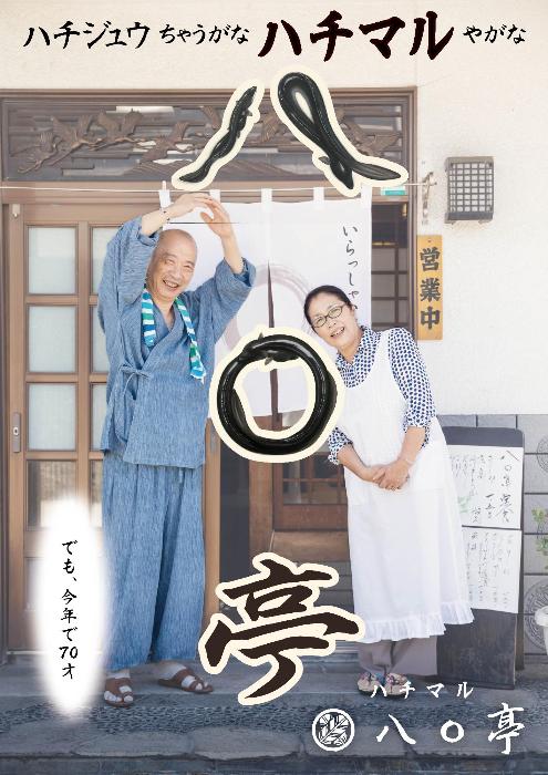 ポスター作品13