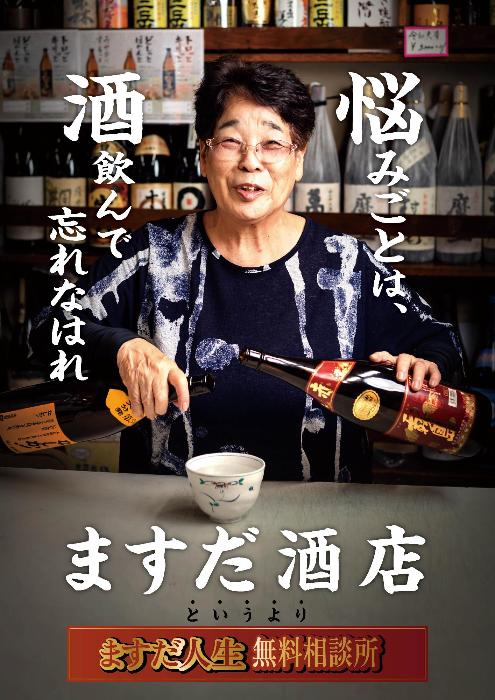 商店街ポスター