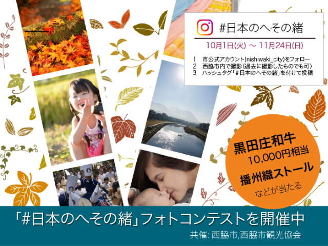 インスタ募集バナー