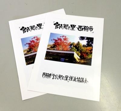 官兵衛の里・西脇市