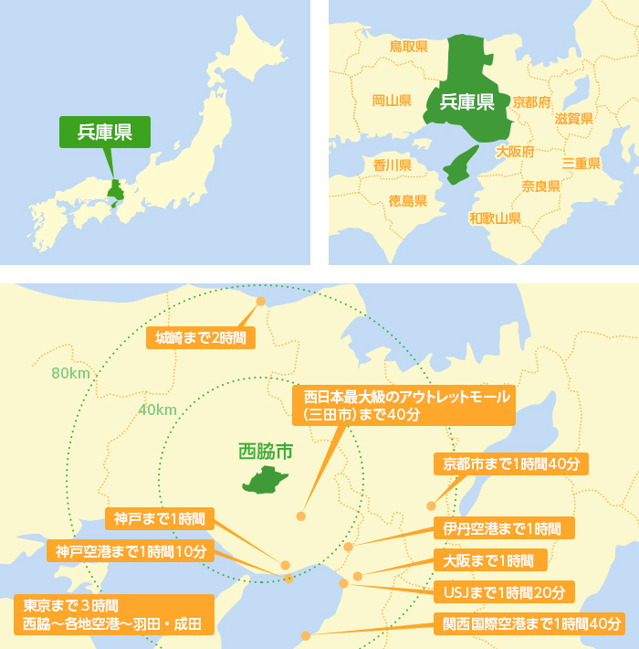 西脇市からのアクセスマップ