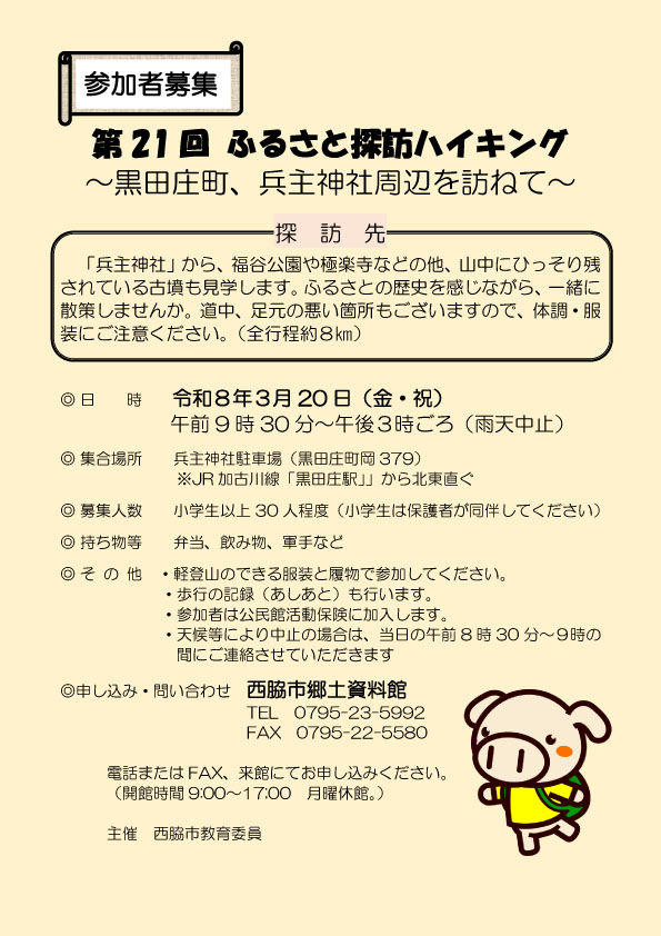 探訪ハイキング1