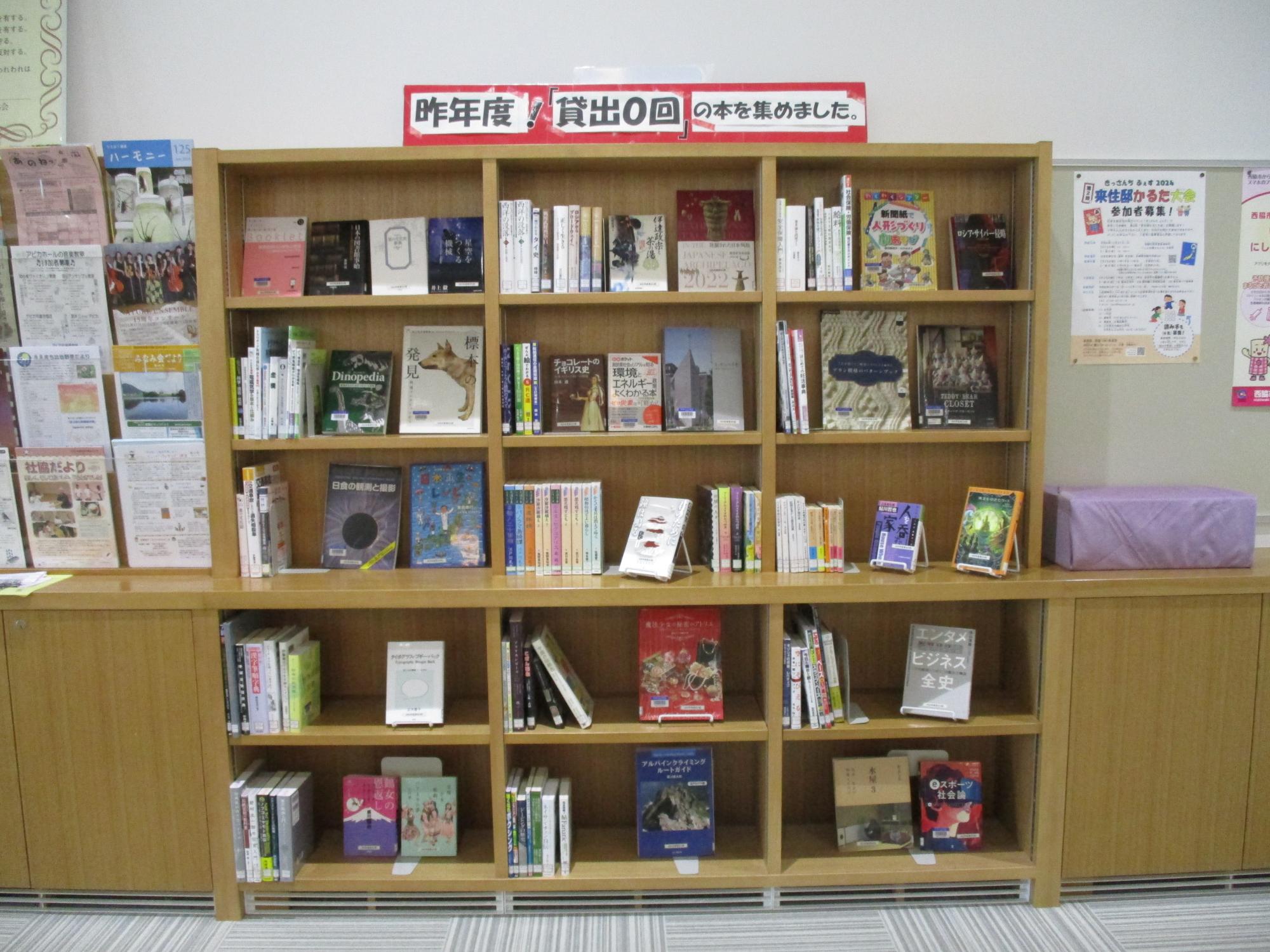 貸出0回09ナンバー2