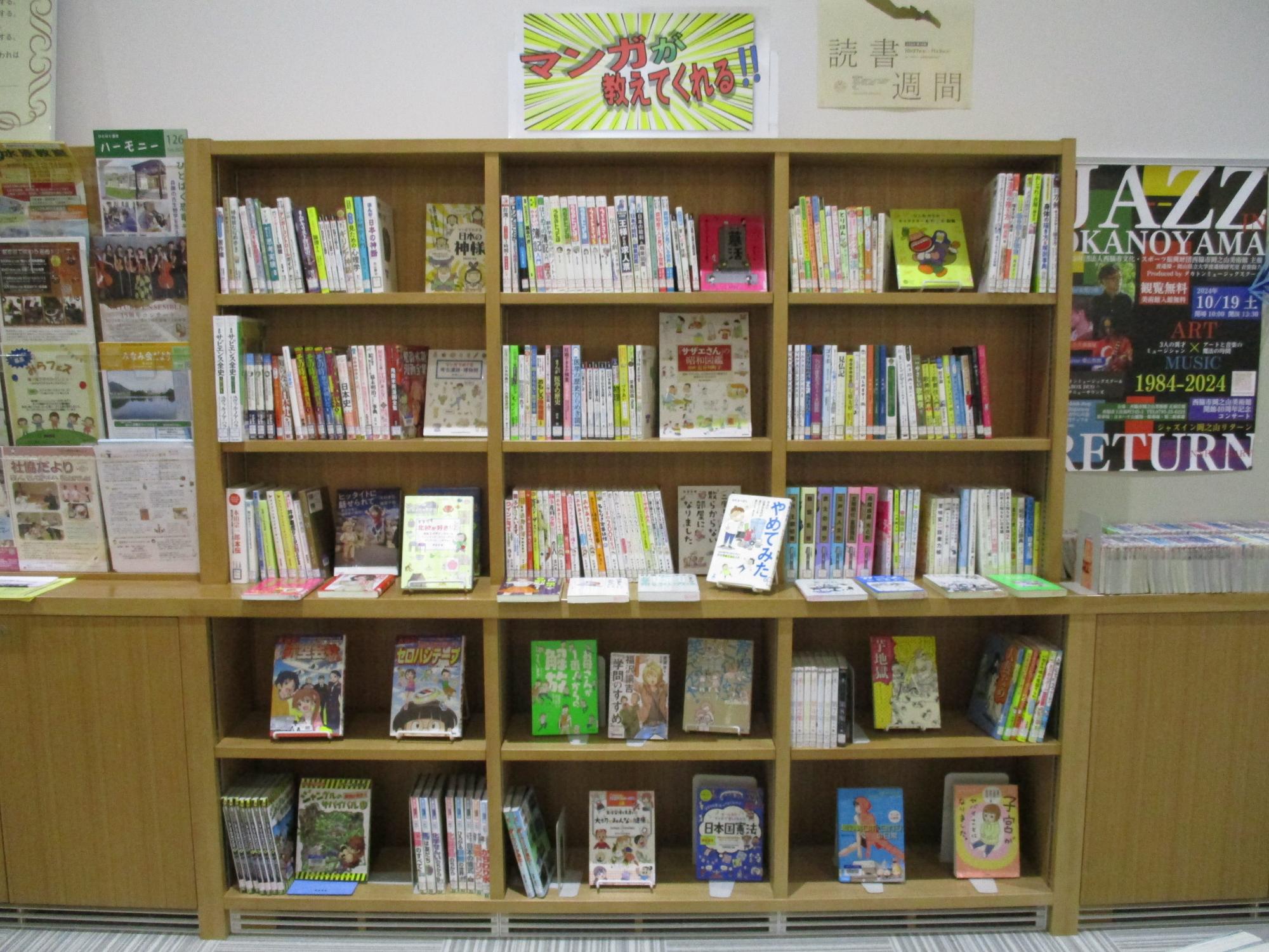 2マンガが教えてくれる10月