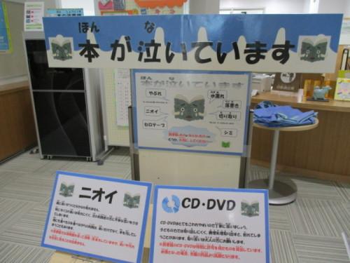 本が泣いています