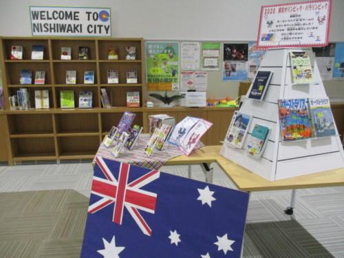 2020 東京オリンピック・パラリンピック