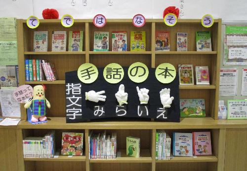 8月おすすめ特集手話