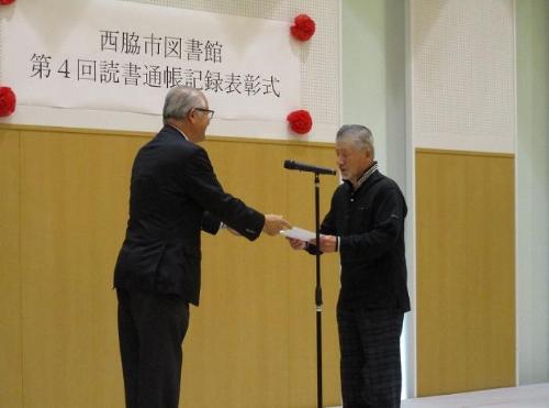 第4回読書通帳記録表彰式