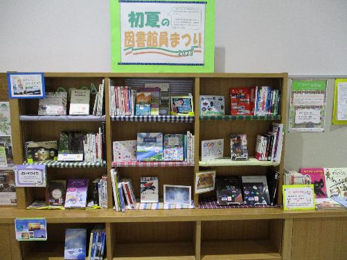 6月おすすめ特集