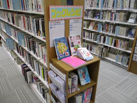 ブックレシピコーナー