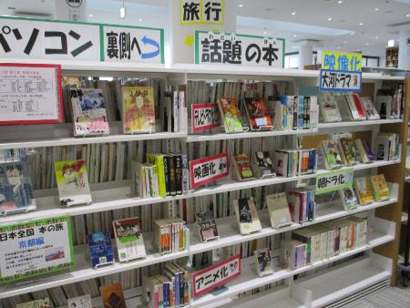 話題の本コーナー