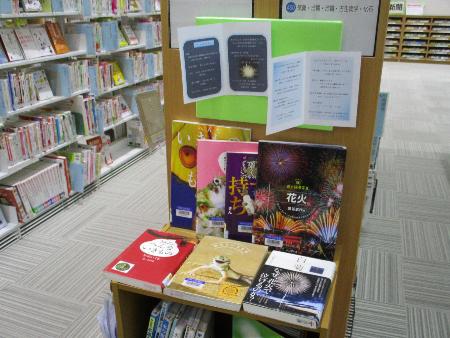 ブックレシピコーナー