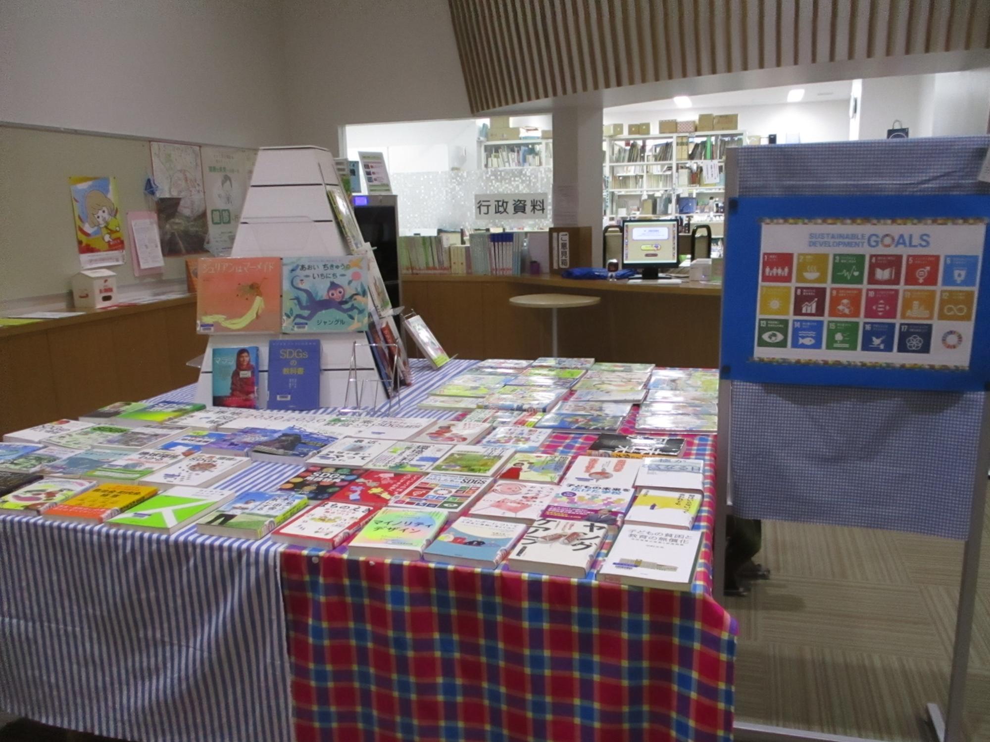 SDGs10月1