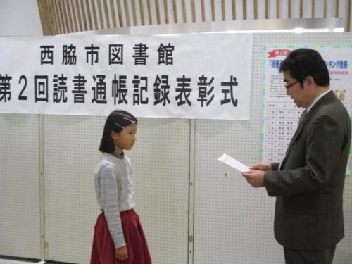 平成29年度読書通帳記録表彰式