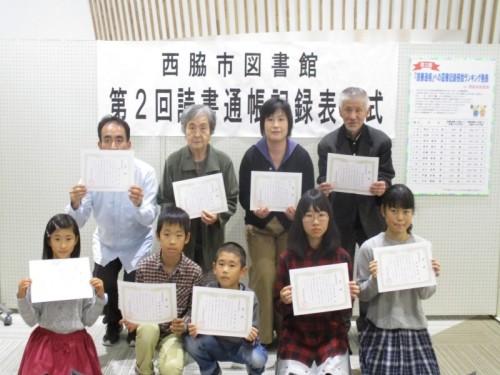 平成29年度読書通帳記録表彰式