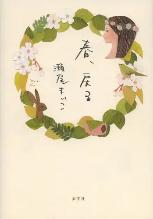 4月おすすめ図書