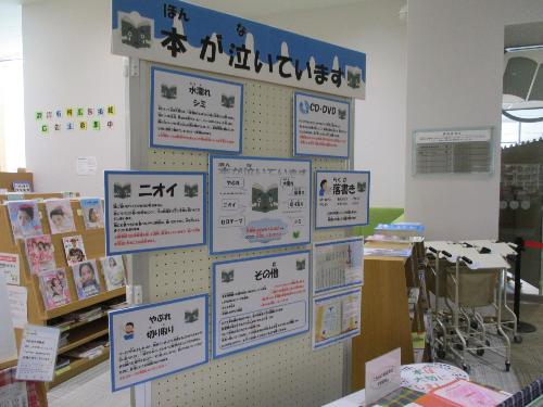 本が泣いています