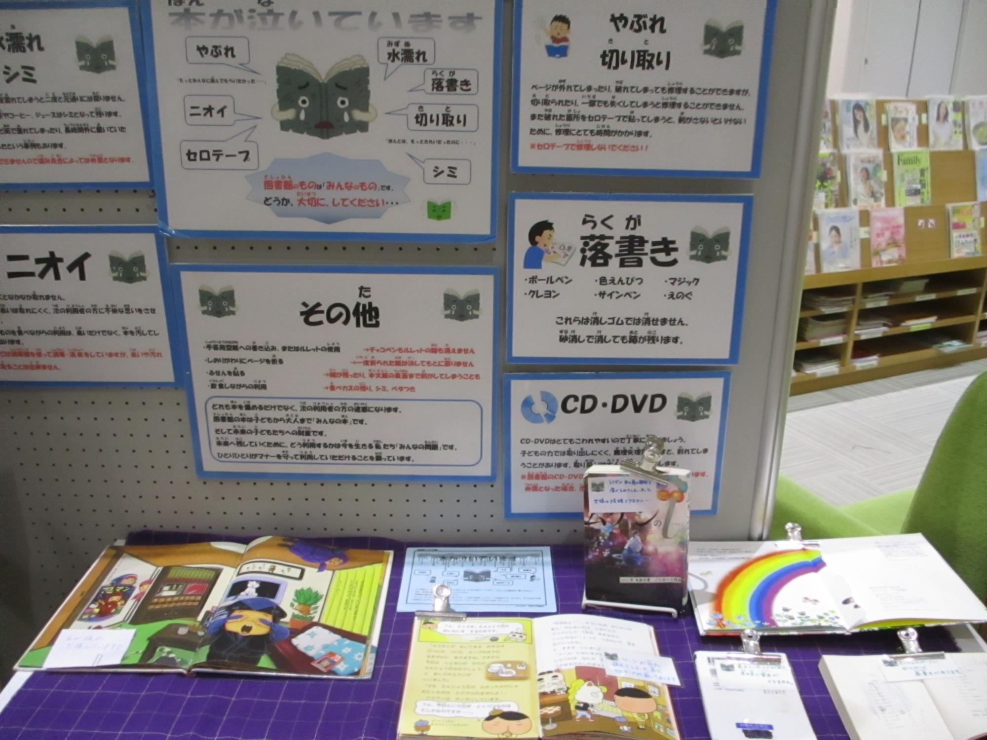 本が泣いています