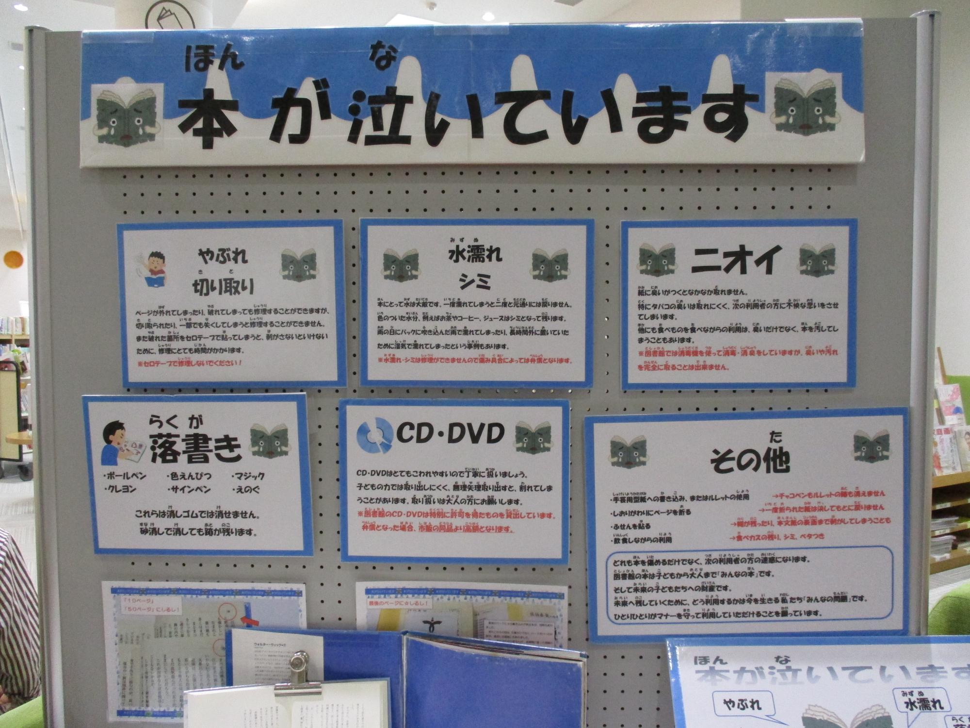 本が泣いています6