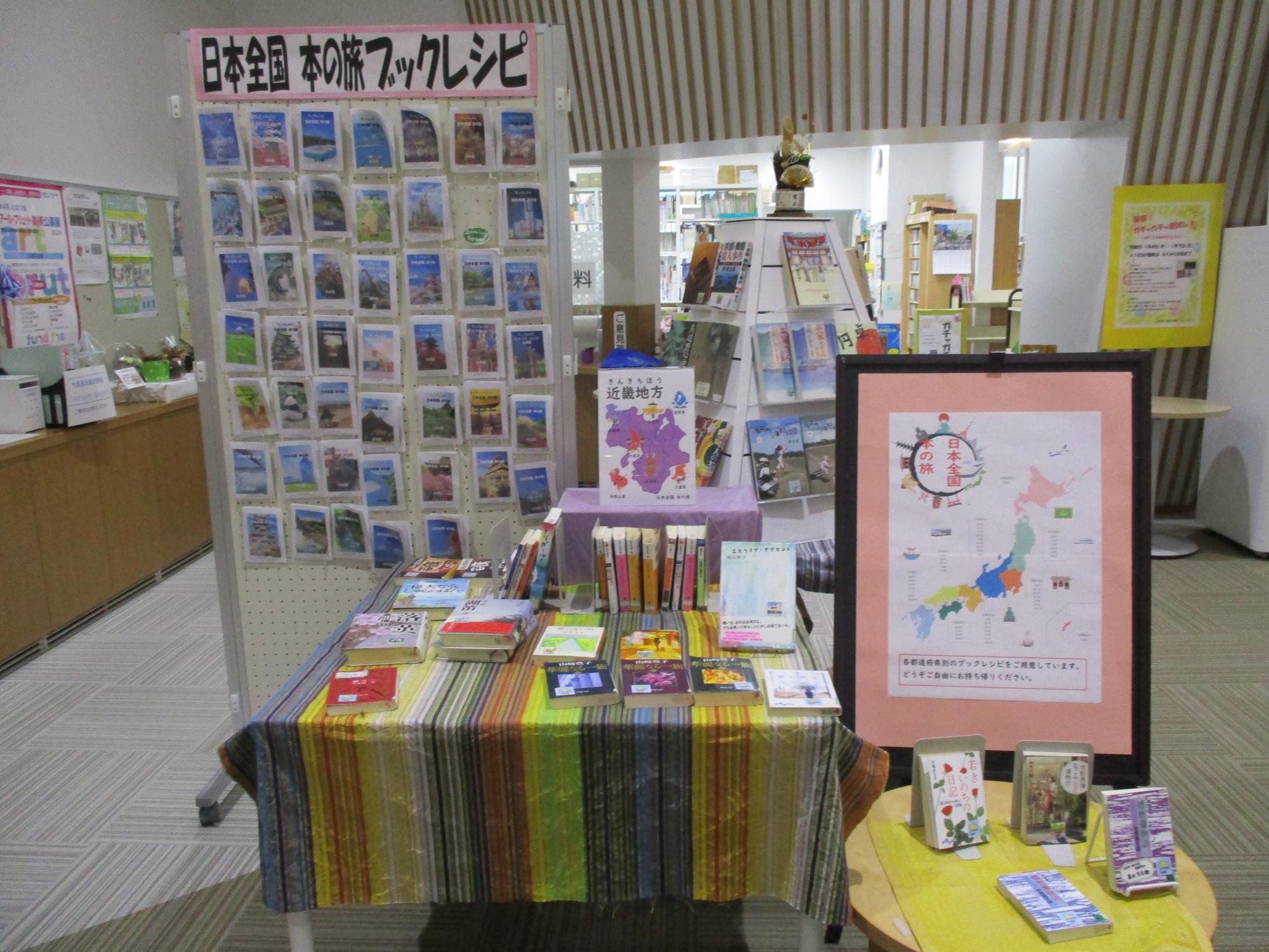 日本全国本の旅2