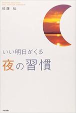 5月おすすめ図書