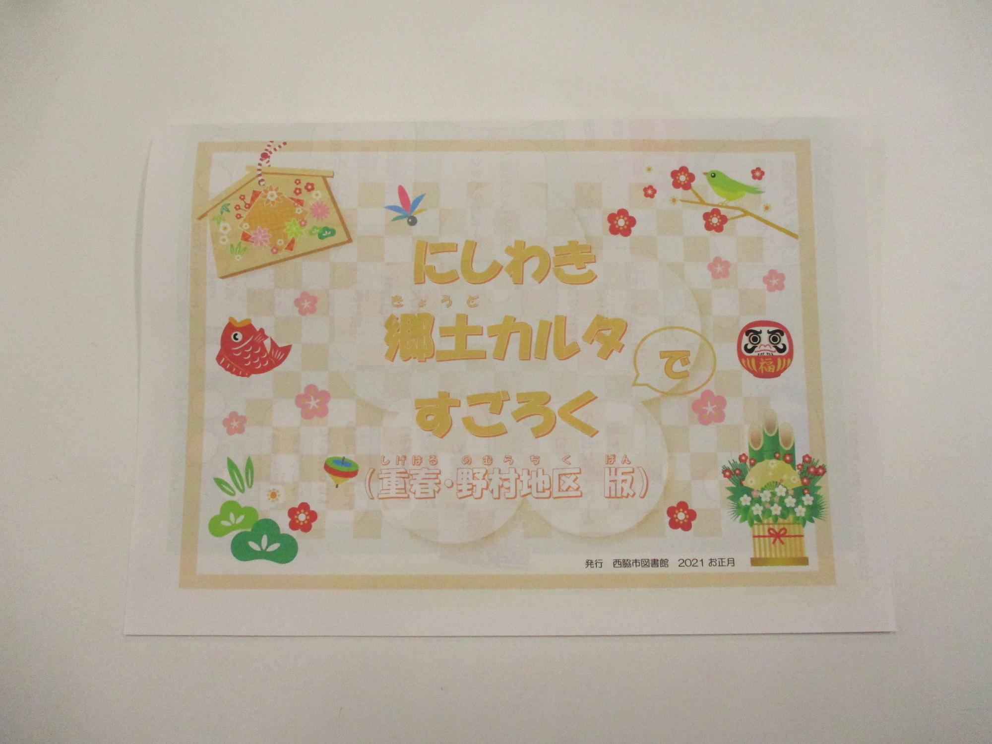 すごろく完成形