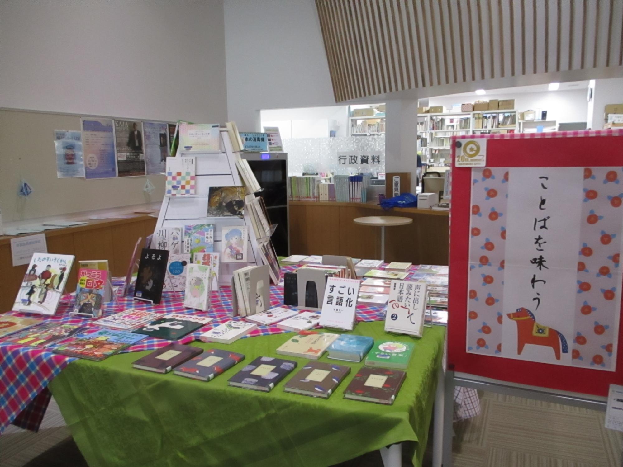 ことばを味わう