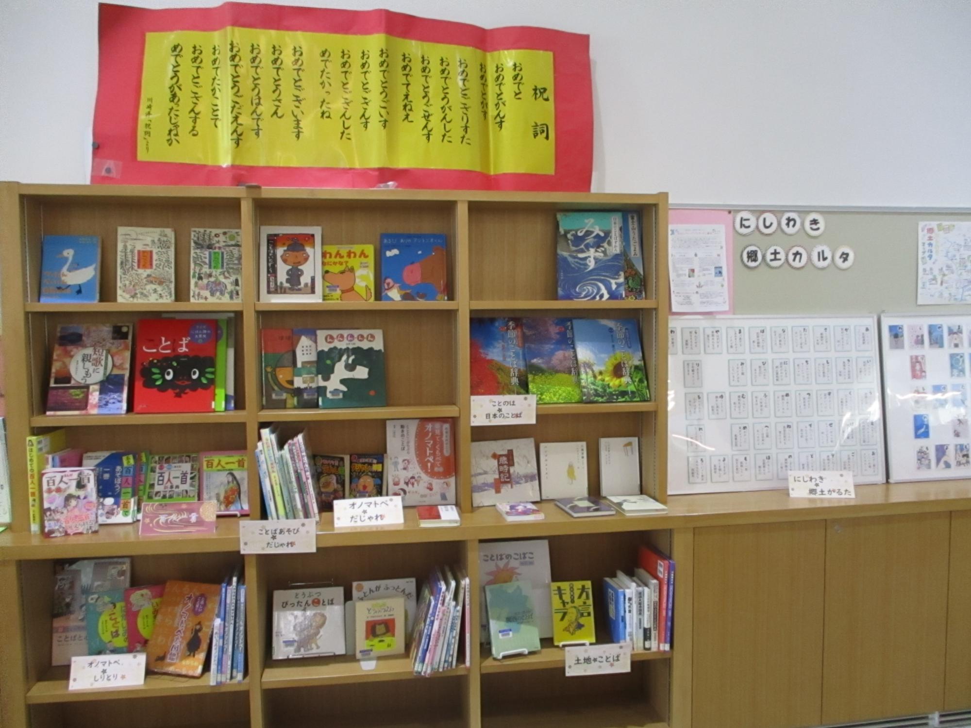 ことばを味わう郷土カルタ