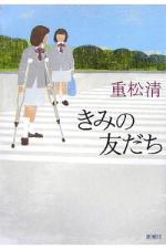 11月おすすめ本