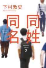 12月おすすめ本