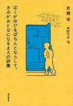 8月おすすめ図書
