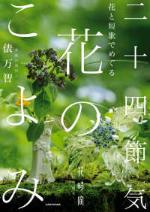 4月おすすめ図書