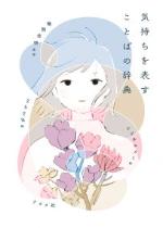 5月おすすめ図書