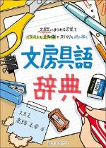 5月おすすめ図書