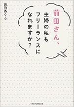 6月おすすめ図書
