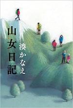 8月おすすめ図書