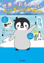 9月おすすめ図書