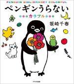 9月おすすめ図書
