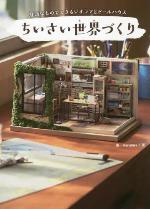 12月おすすめ図書