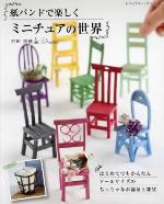 12月おすすめ図書