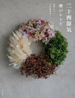 2月おすすめ図書