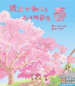 2月おすすめ図書