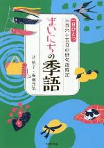 2月おすすめ図書