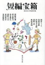 3月おすすめ図書